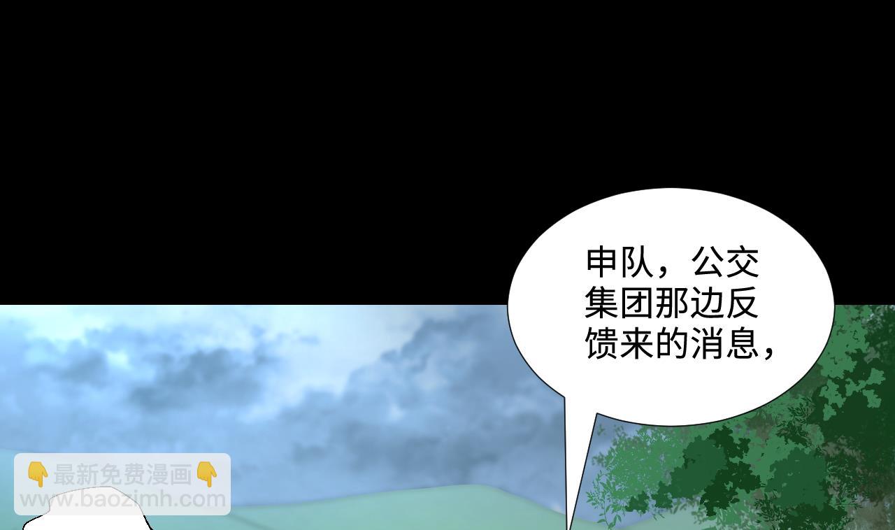 剃頭匠 - 第299話 太歲之府 2(2/2) - 1