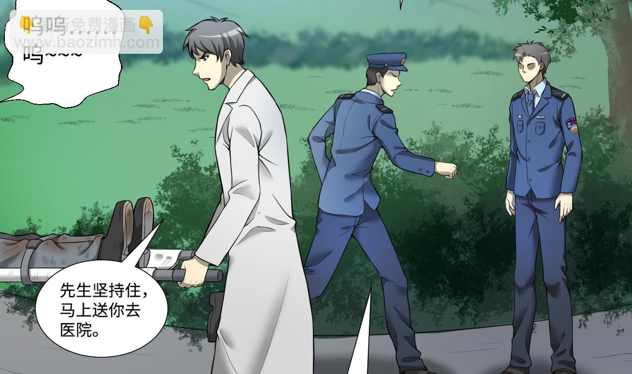 剃頭匠 - 第299話 太歲之府 2(2/2) - 2