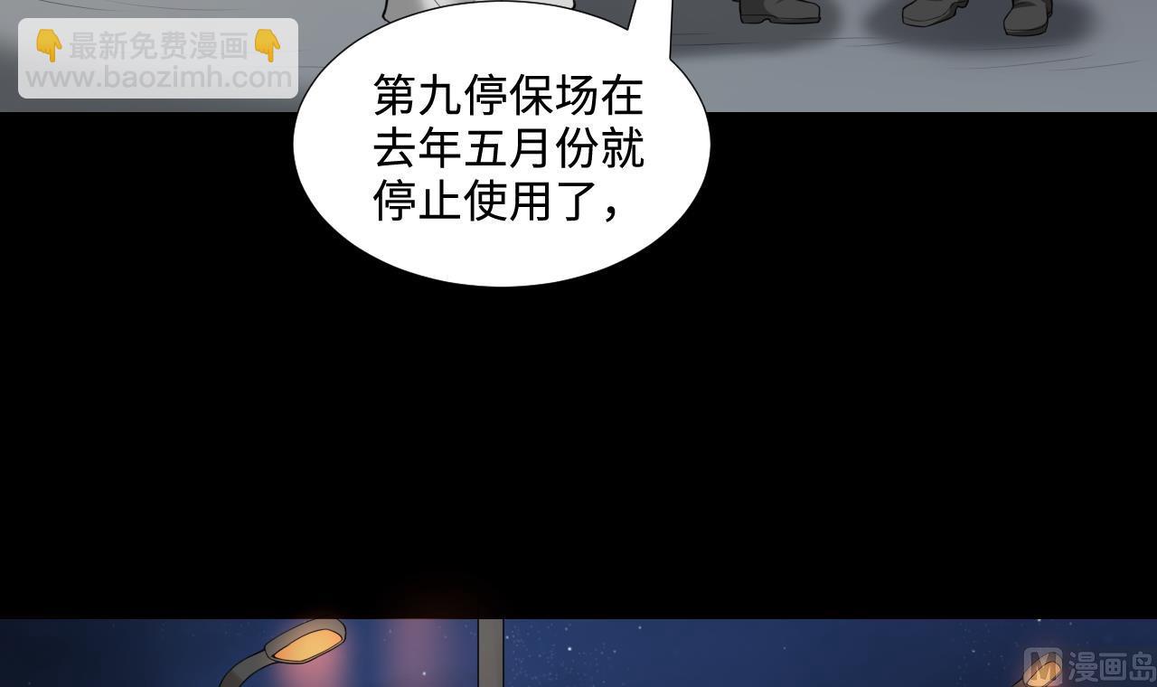 剃頭匠 - 第299話 太歲之府 2(2/2) - 3