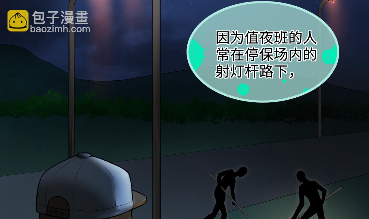 剃頭匠 - 第299話 太歲之府 2(2/2) - 4