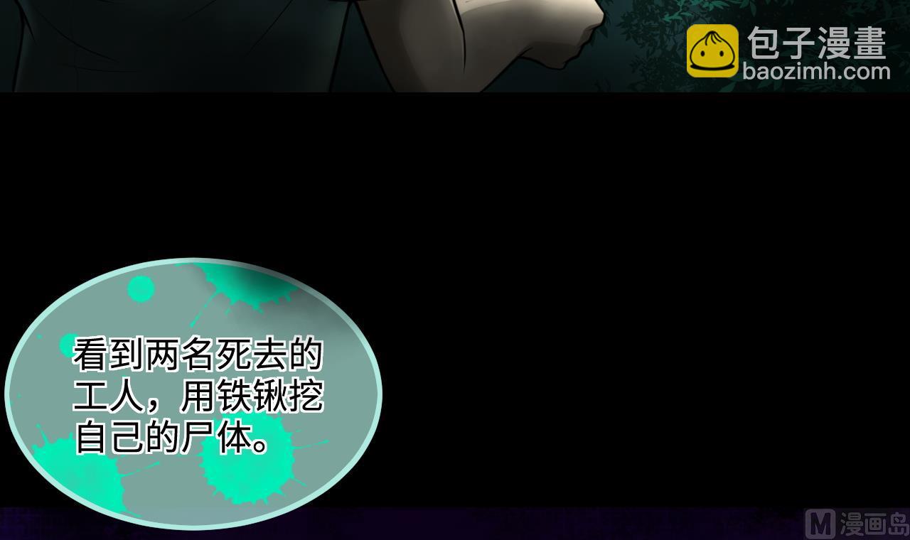 剃頭匠 - 第299話 太歲之府 2(2/2) - 2