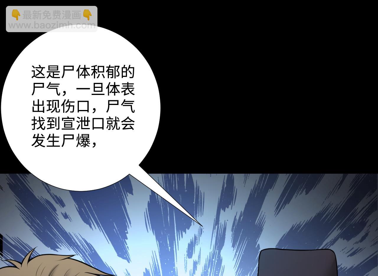 剃頭匠 - 第301話 暴屍(2/2) - 3