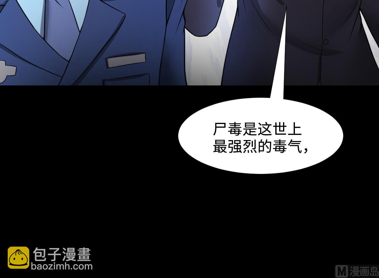 剃頭匠 - 第301話 暴屍(2/2) - 5