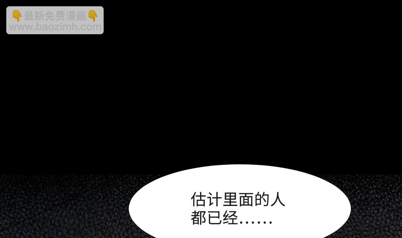剃頭匠 - 第301話 暴屍(2/2) - 6