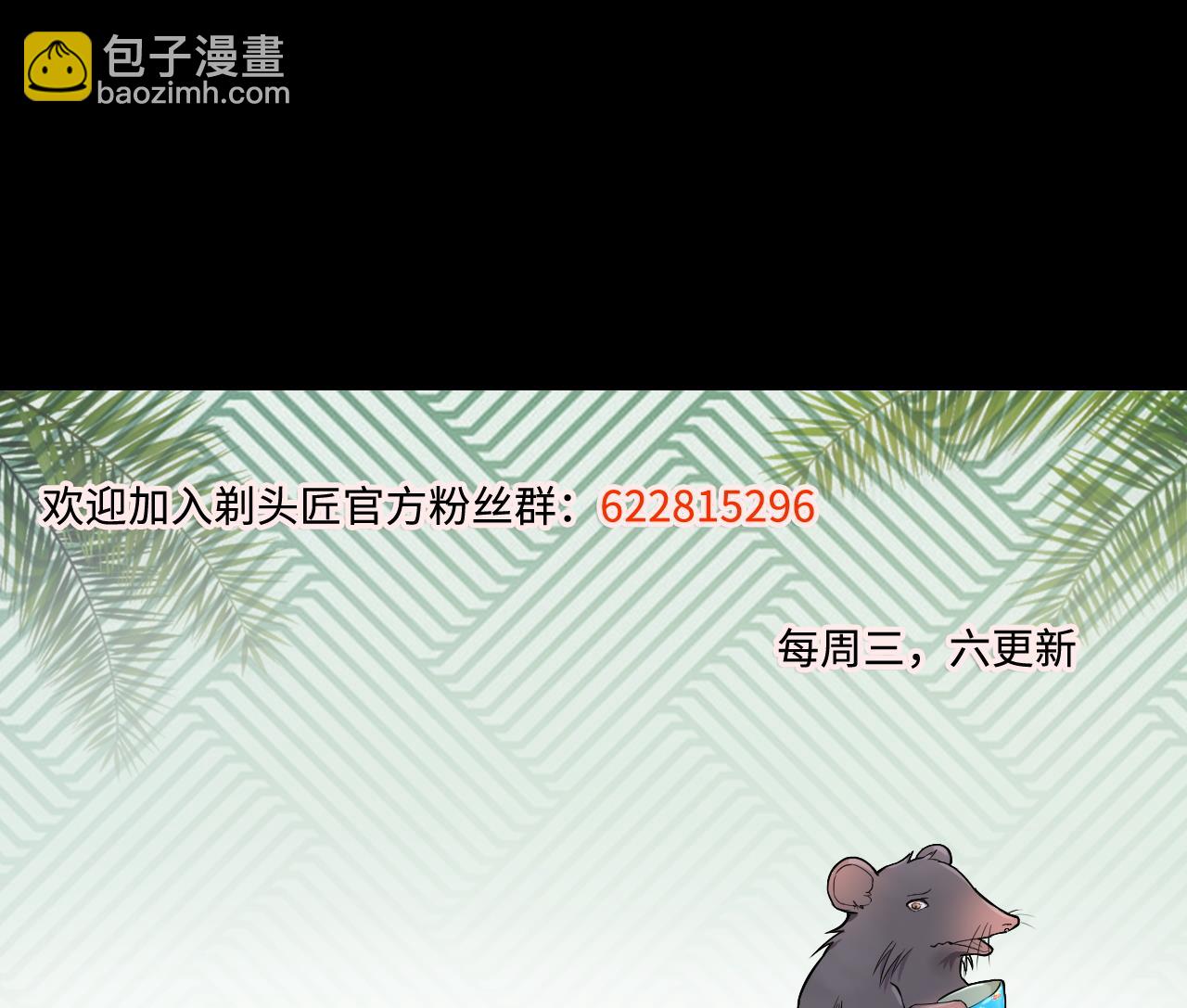 剃頭匠 - 第303話 出逃的屍體(2/2) - 1