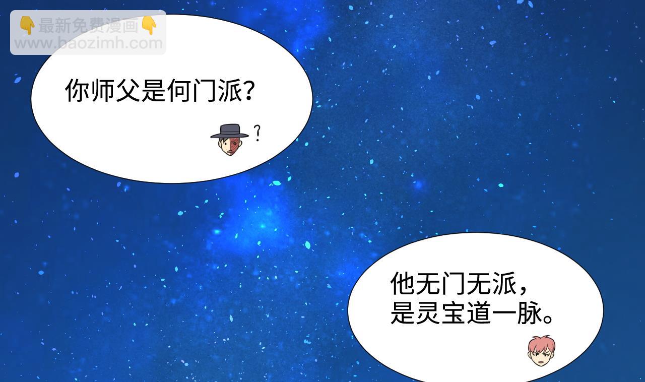 剃頭匠 - 第305話 趕屍人 2(2/2) - 2