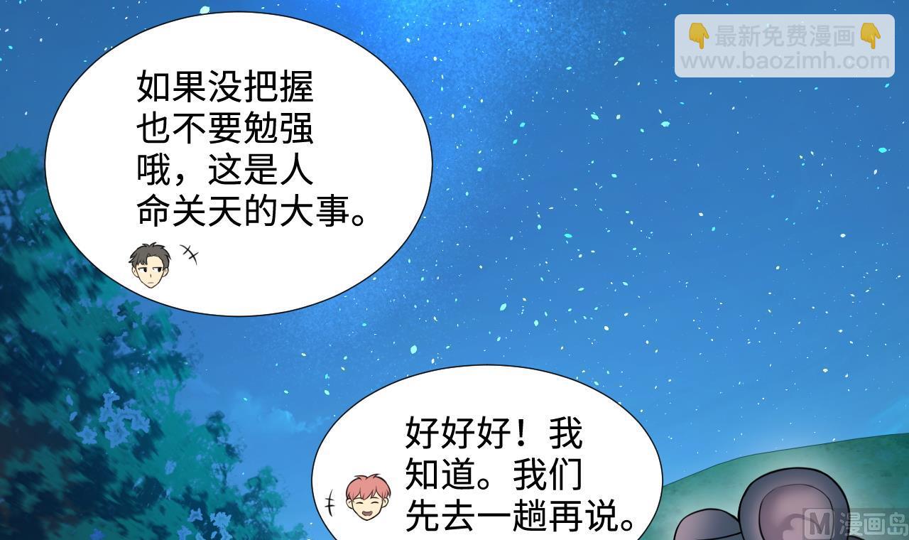 剃頭匠 - 第305話 趕屍人 2(2/2) - 4