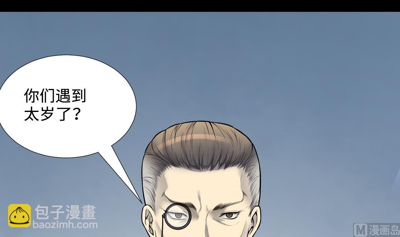 剃頭匠 - 第305話 趕屍人 2(2/2) - 2