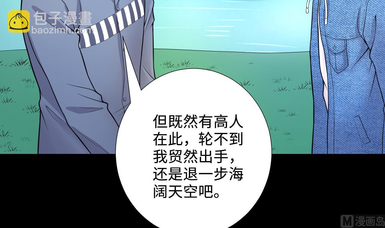 剃頭匠 - 第307話 趕屍人 4(2/2) - 2