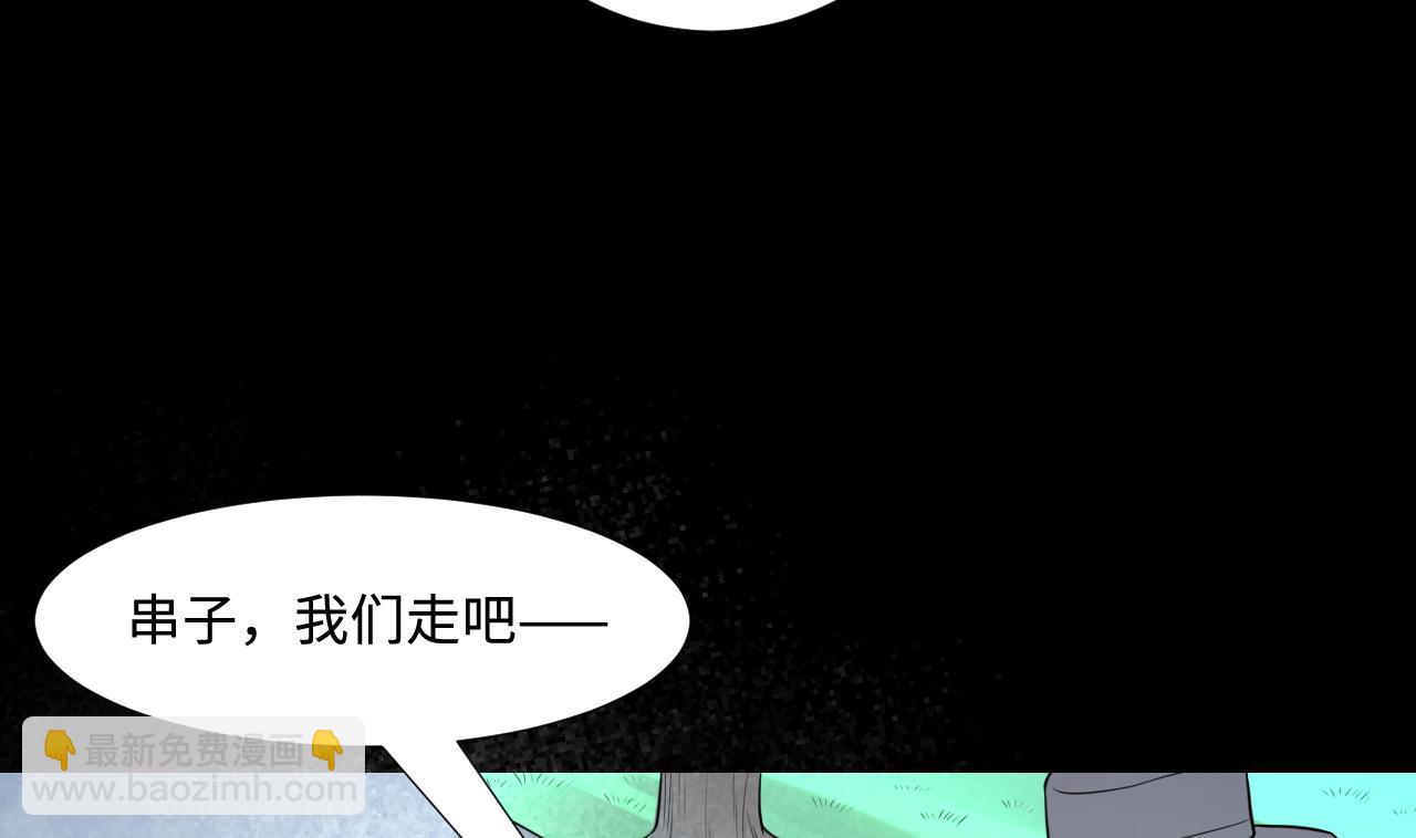 剃頭匠 - 第307話 趕屍人 4(2/2) - 3