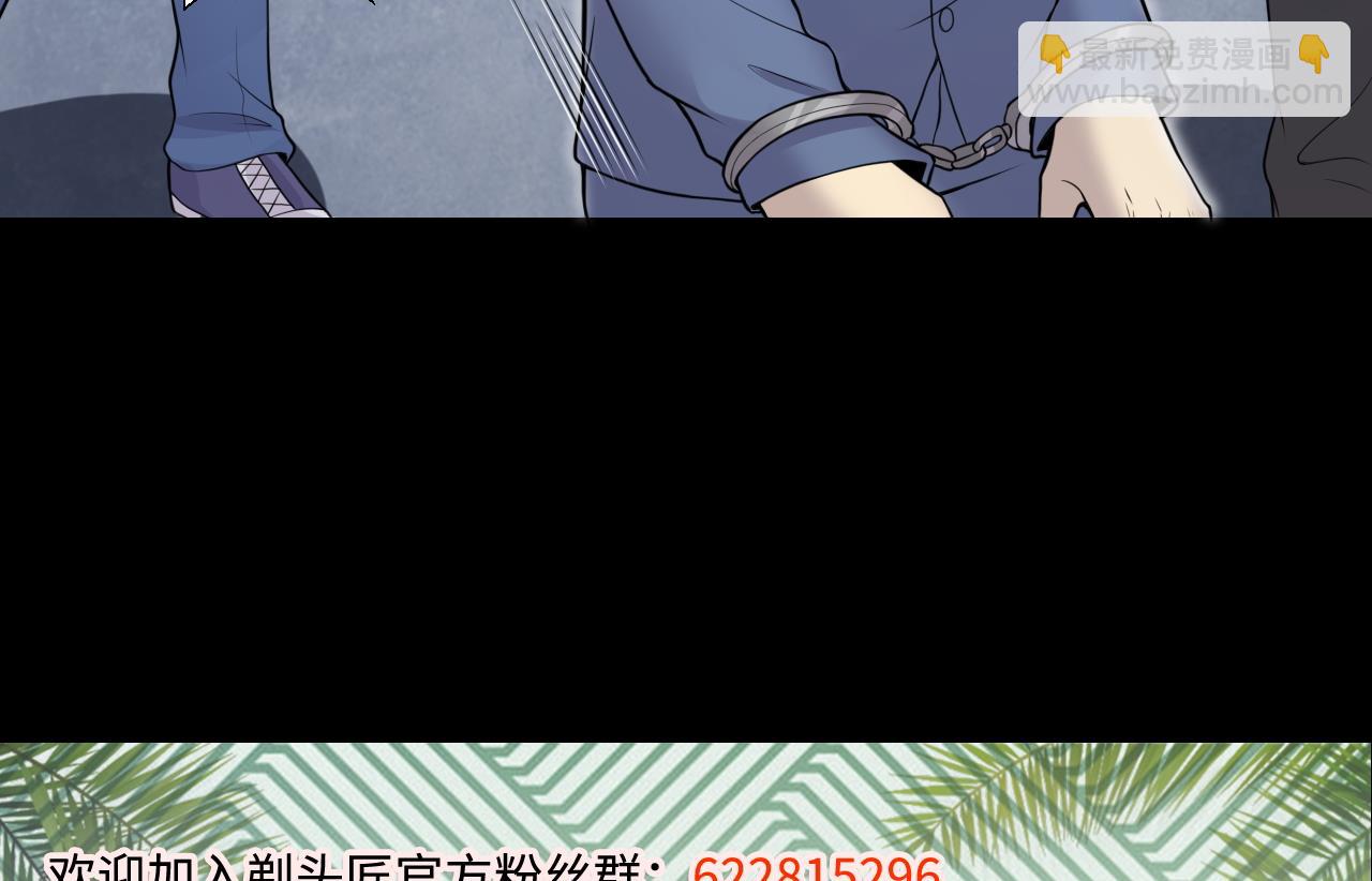 剃頭匠 - 第307話 趕屍人 4(2/2) - 3