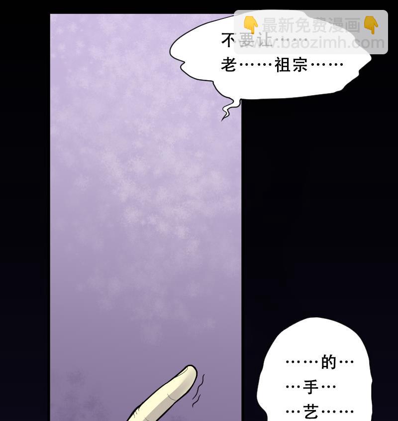 剃头匠 - 第29话 白日寿 4 - 2