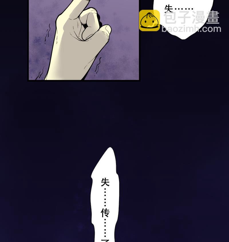 剃头匠 - 第29话 白日寿 4 - 3