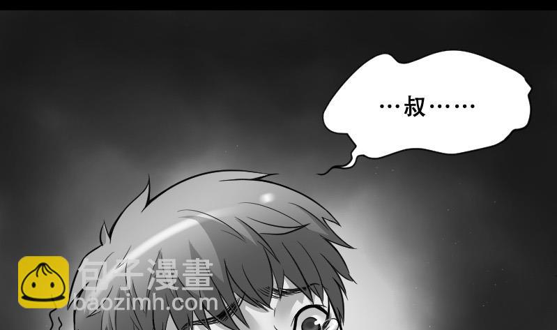 剃头匠 - 第29话 白日寿 4 - 6