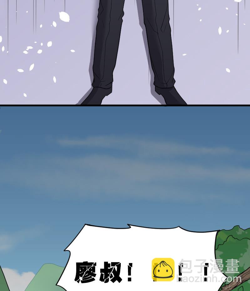 剃头匠 - 第29话 白日寿 4 - 4