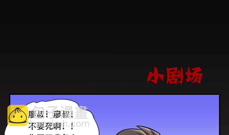 剃头匠 - 第29话 白日寿 4 - 6