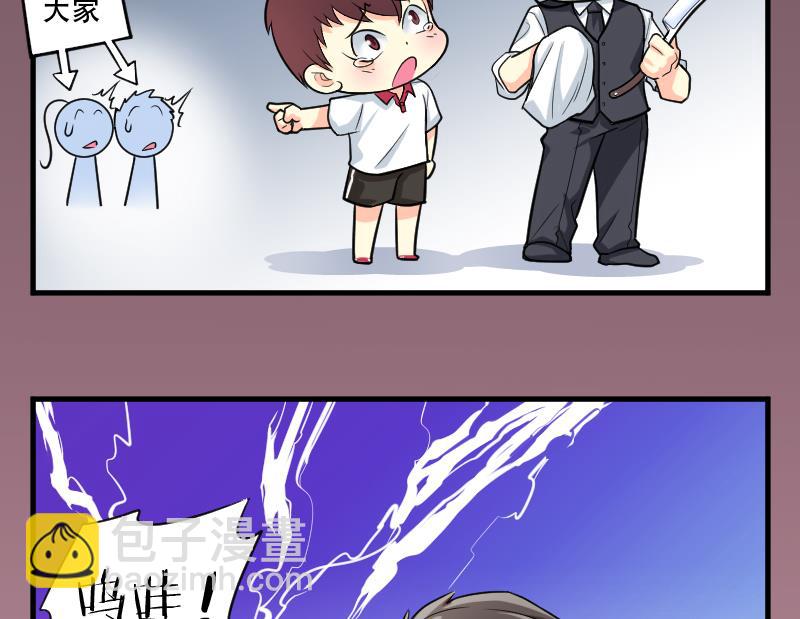 剃头匠 - 第29话 白日寿 4 - 3