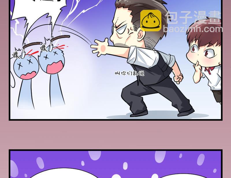 剃头匠 - 第29话 白日寿 4 - 4