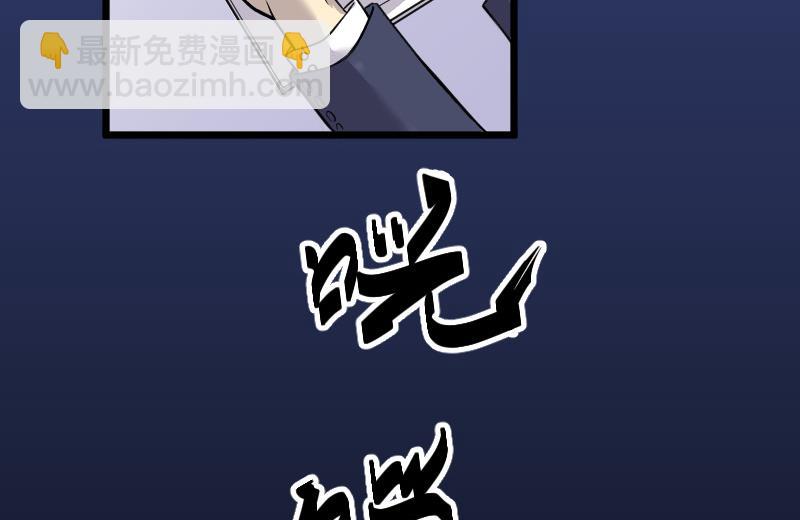 剃头匠 - 第29话 白日寿 4 - 1