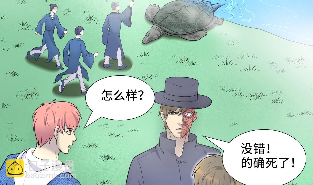 剃頭匠 - 第309話 鎮妖疑雲(1/2) - 2