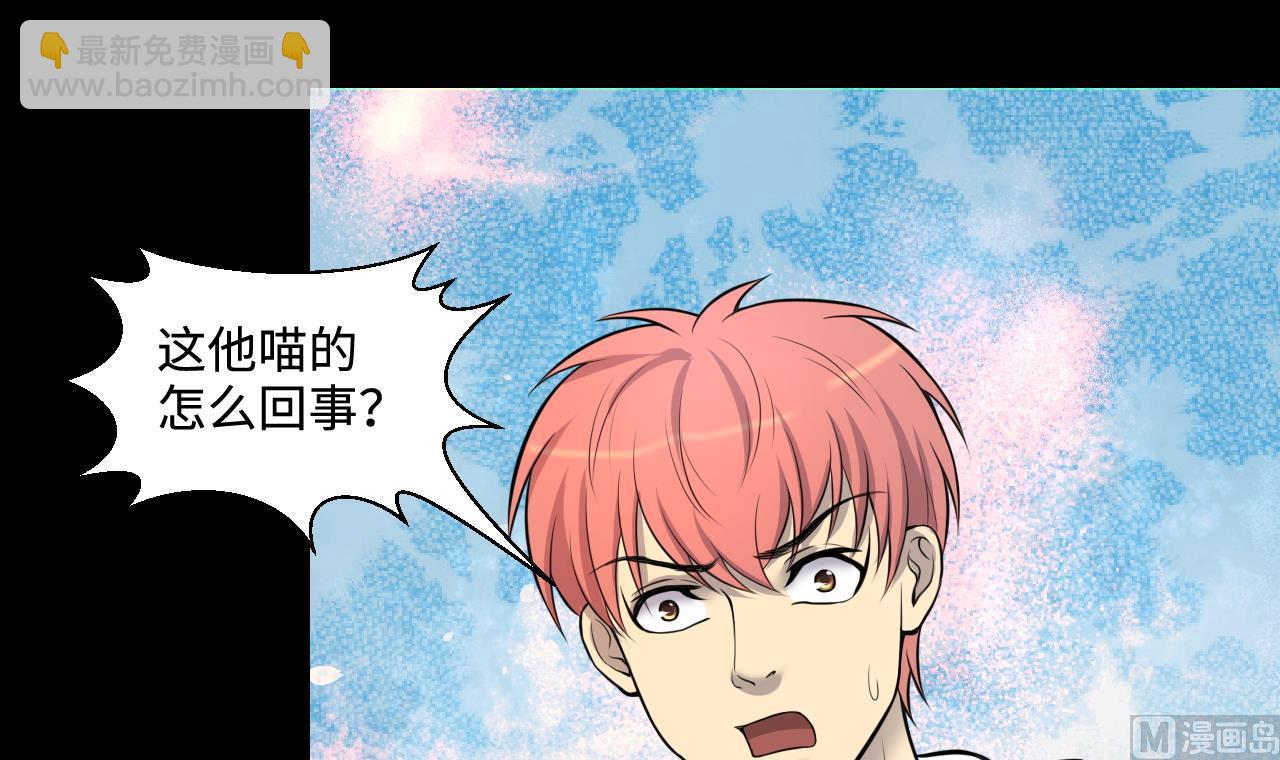 剃頭匠 - 第309話 鎮妖疑雲(1/2) - 4