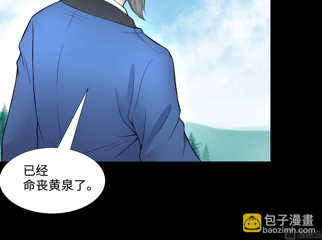 剃頭匠 - 第309話 鎮妖疑雲(1/2) - 7