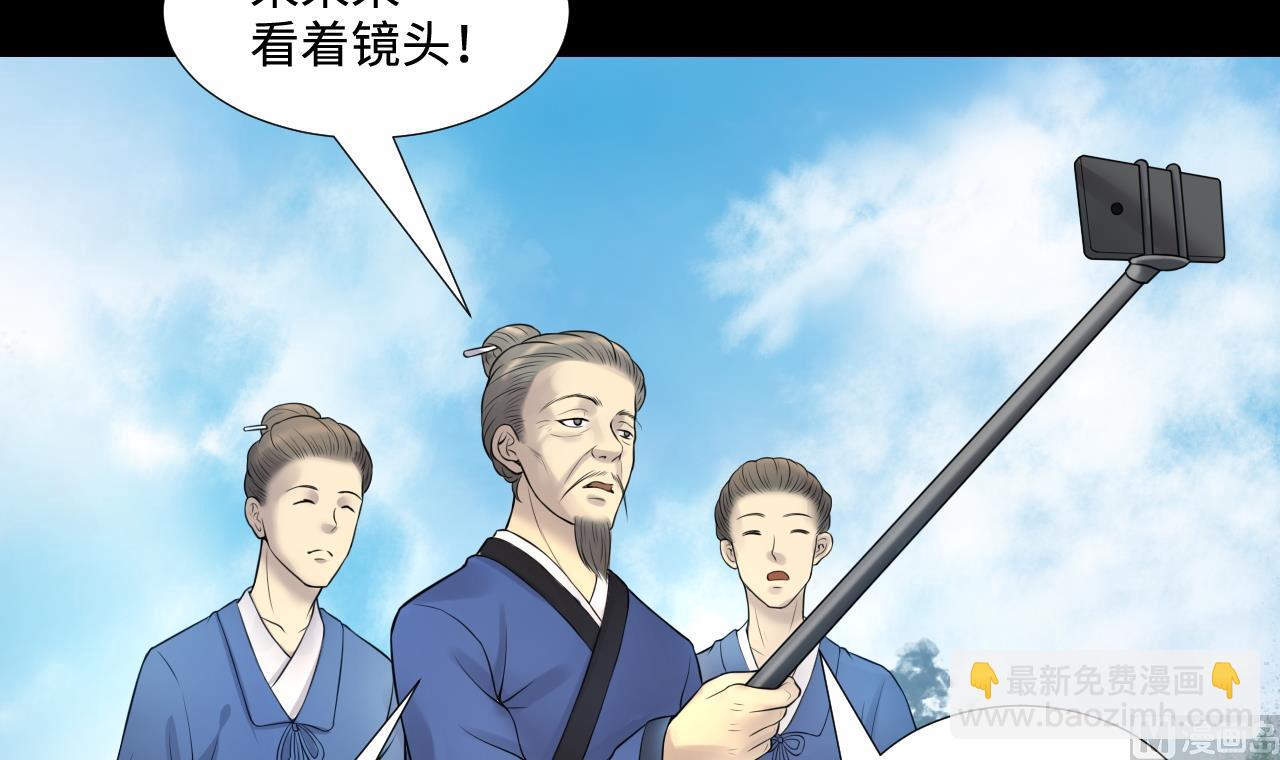 剃頭匠 - 第309話 鎮妖疑雲(1/2) - 5