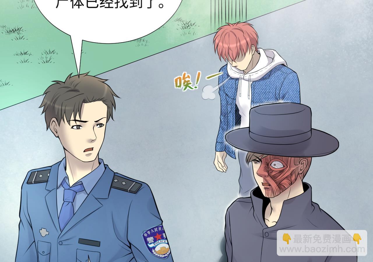 剃頭匠 - 第309話 鎮妖疑雲(1/2) - 5