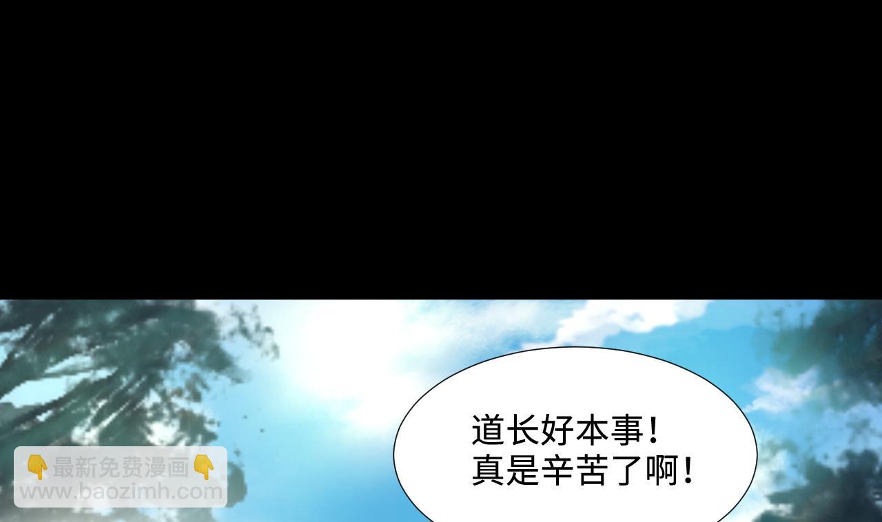 剃頭匠 - 第309話 鎮妖疑雲(1/2) - 7