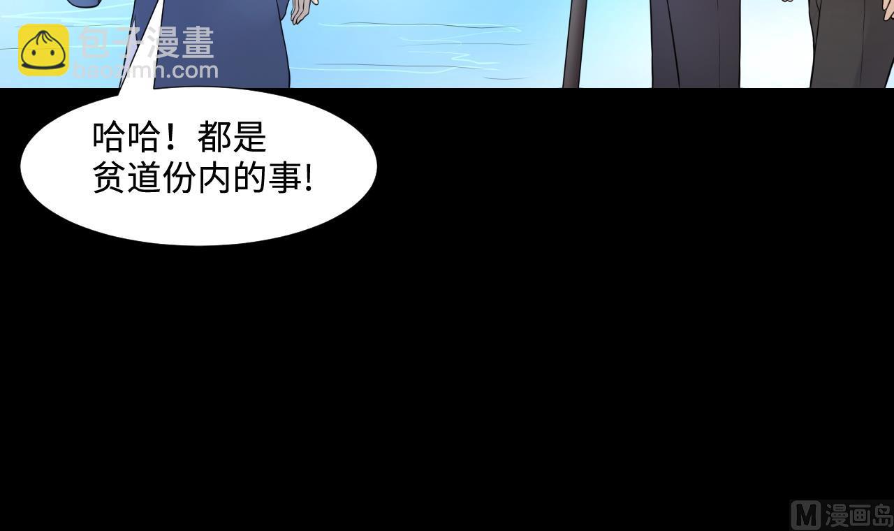 剃頭匠 - 第309話 鎮妖疑雲(1/2) - 1