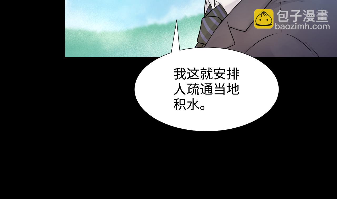 剃頭匠 - 第309話 鎮妖疑雲(1/2) - 6