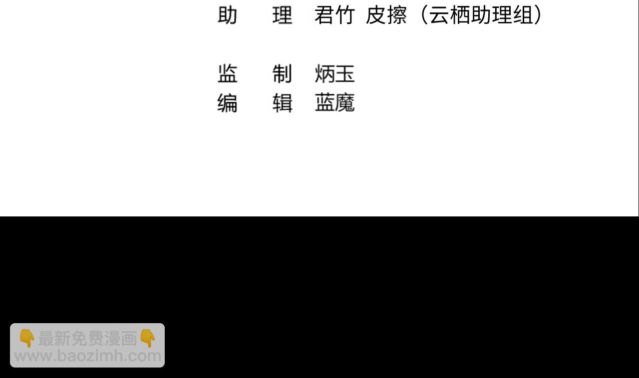 剃頭匠 - 第309話 鎮妖疑雲(1/2) - 4