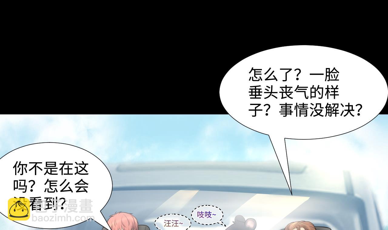 剃頭匠 - 第309話 鎮妖疑雲(1/2) - 6