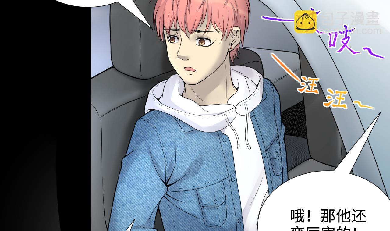 剃頭匠 - 第309話 鎮妖疑雲(1/2) - 1