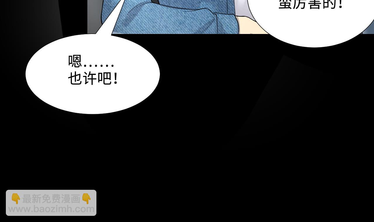 剃頭匠 - 第309話 鎮妖疑雲(1/2) - 2