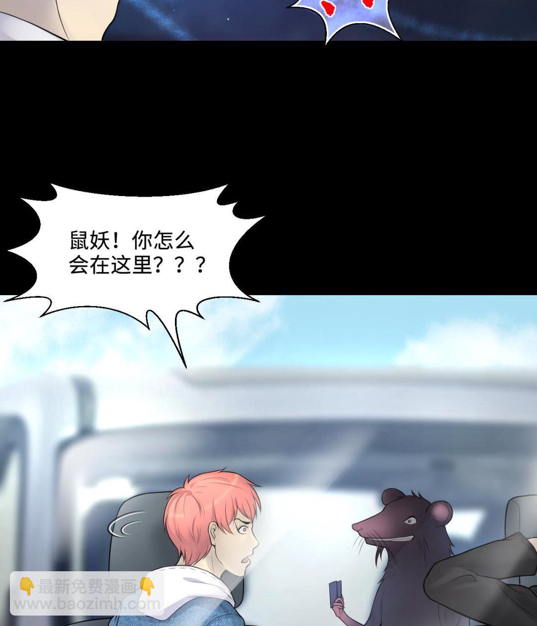 剃頭匠 - 第309話 鎮妖疑雲(2/2) - 2