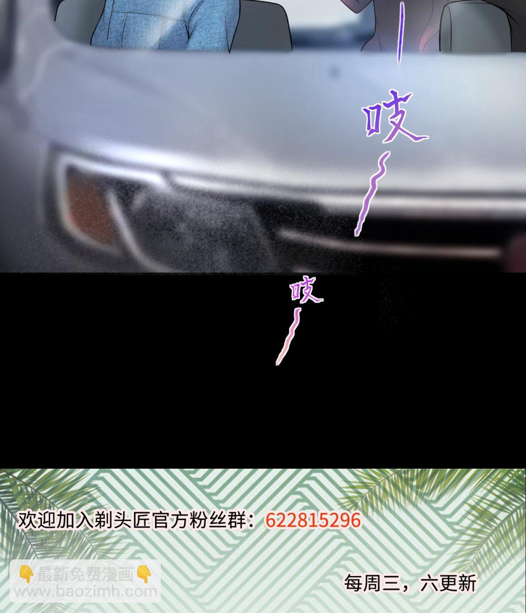 剃頭匠 - 第309話 鎮妖疑雲(2/2) - 1