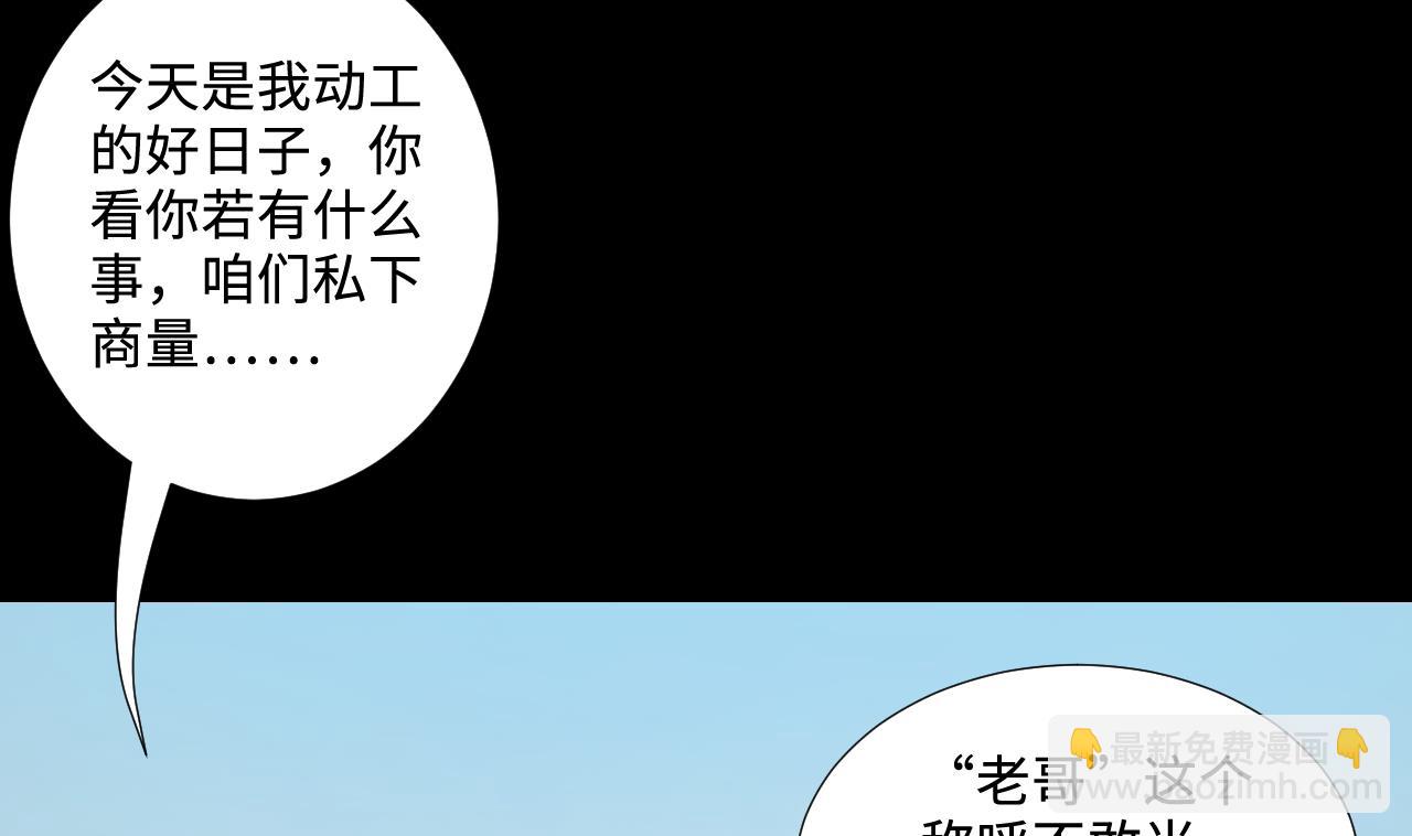 剃頭匠 - 第311話 記者發佈會 2(1/2) - 3