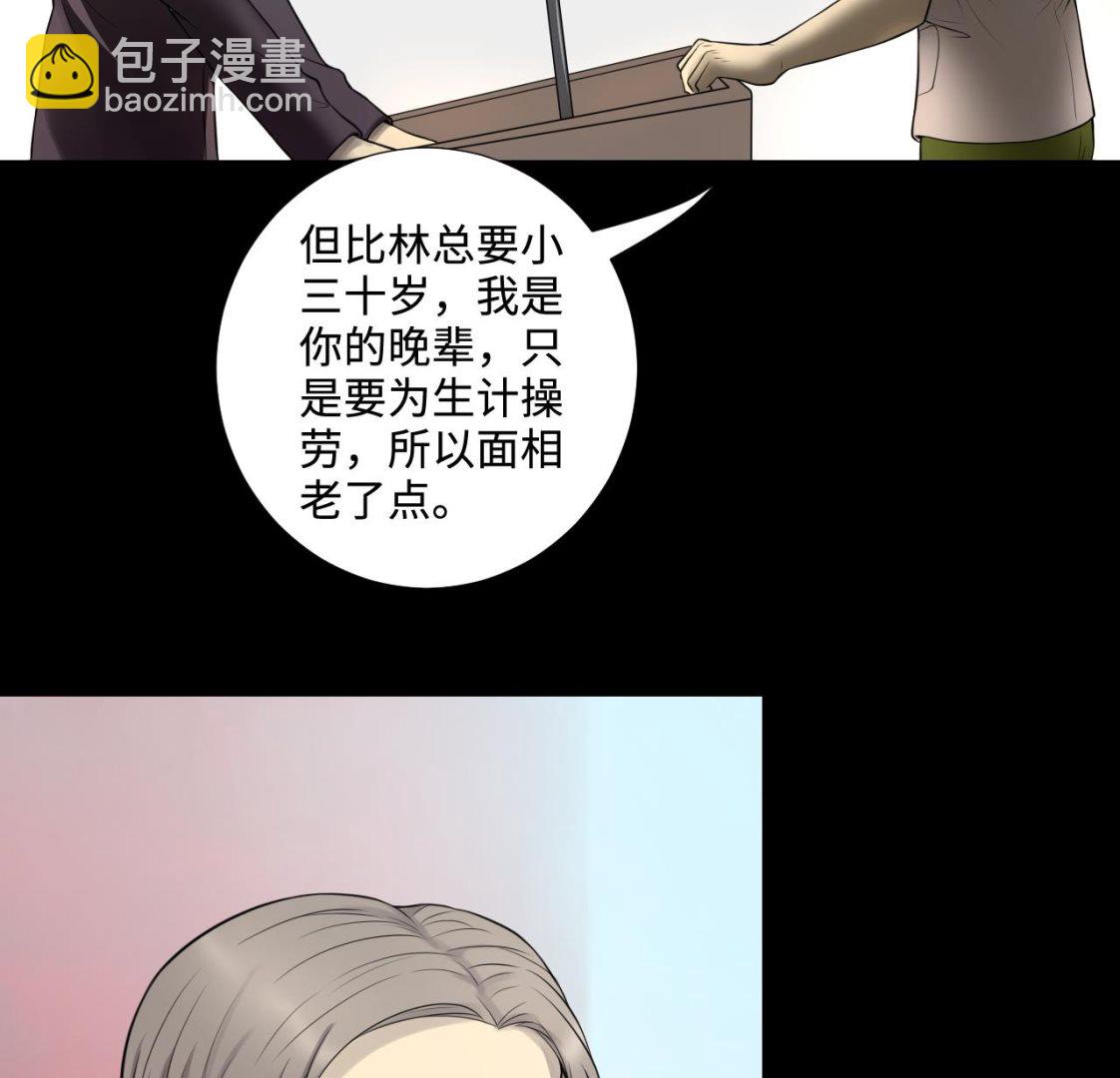 剃頭匠 - 第311話 記者發佈會 2(1/2) - 5