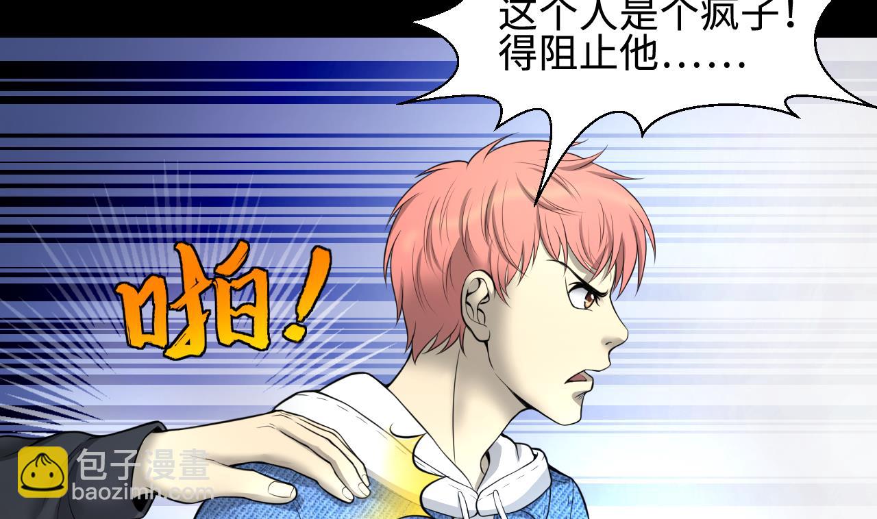 剃頭匠 - 第311話 記者發佈會 2(2/2) - 1