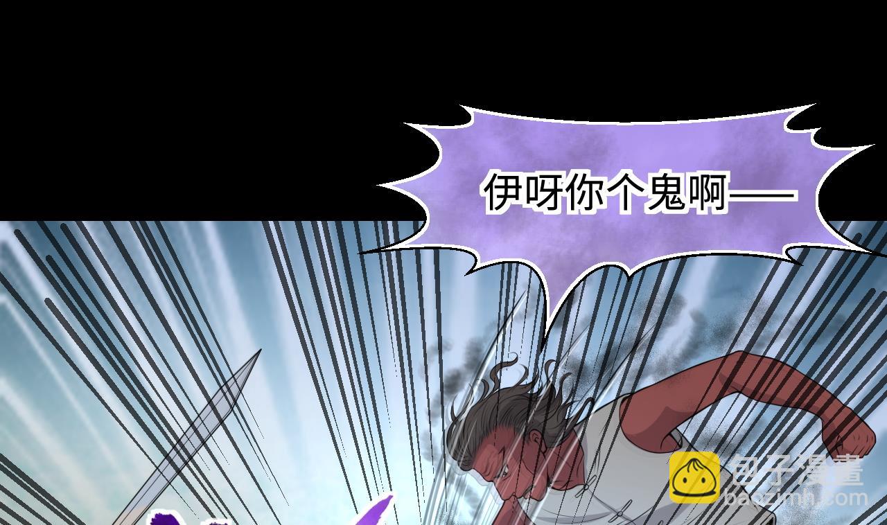 剃頭匠 - 第313話 秦煜證道(1/2) - 8