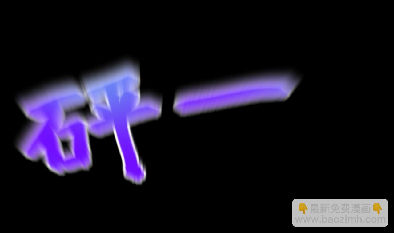 剃頭匠 - 第313話 秦煜證道(2/2) - 3