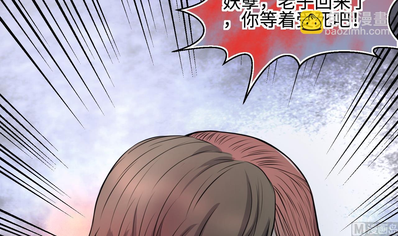 剃頭匠 - 第313話 秦煜證道(2/2) - 2