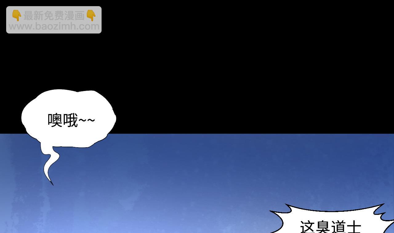 剃頭匠 - 第313話 秦煜證道(1/2) - 7