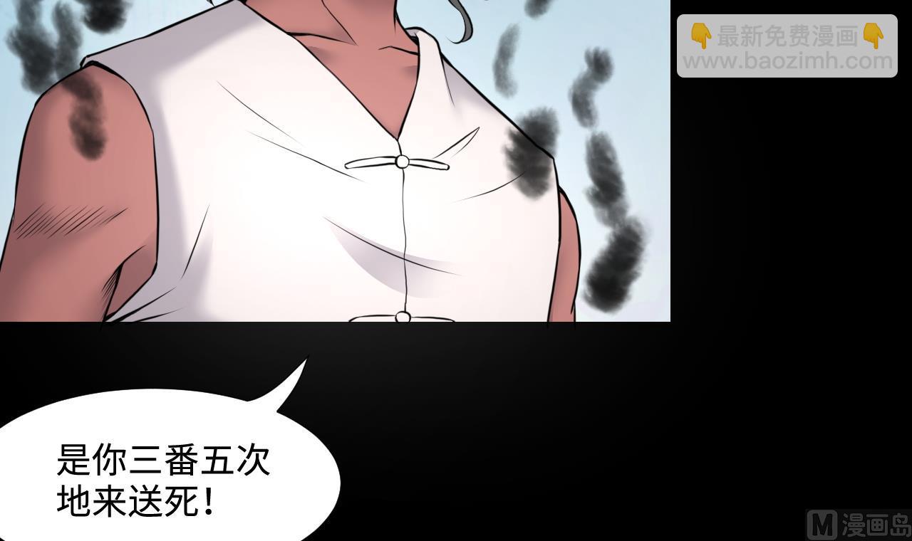 剃頭匠 - 第315話 白虎下山 1(1/2) - 4