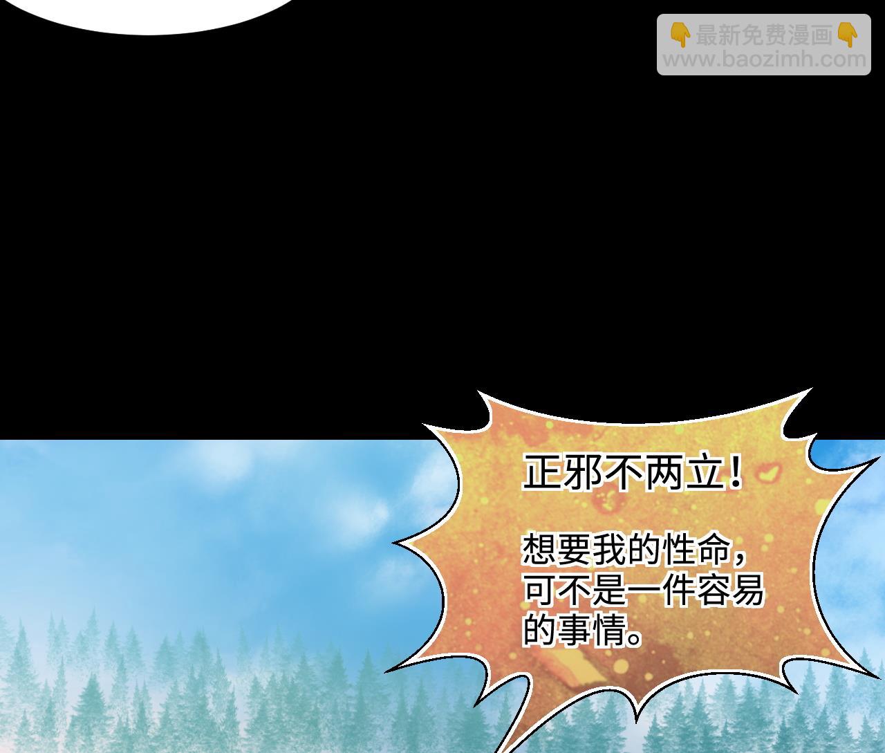 剃頭匠 - 第315話 白虎下山 1(1/2) - 5