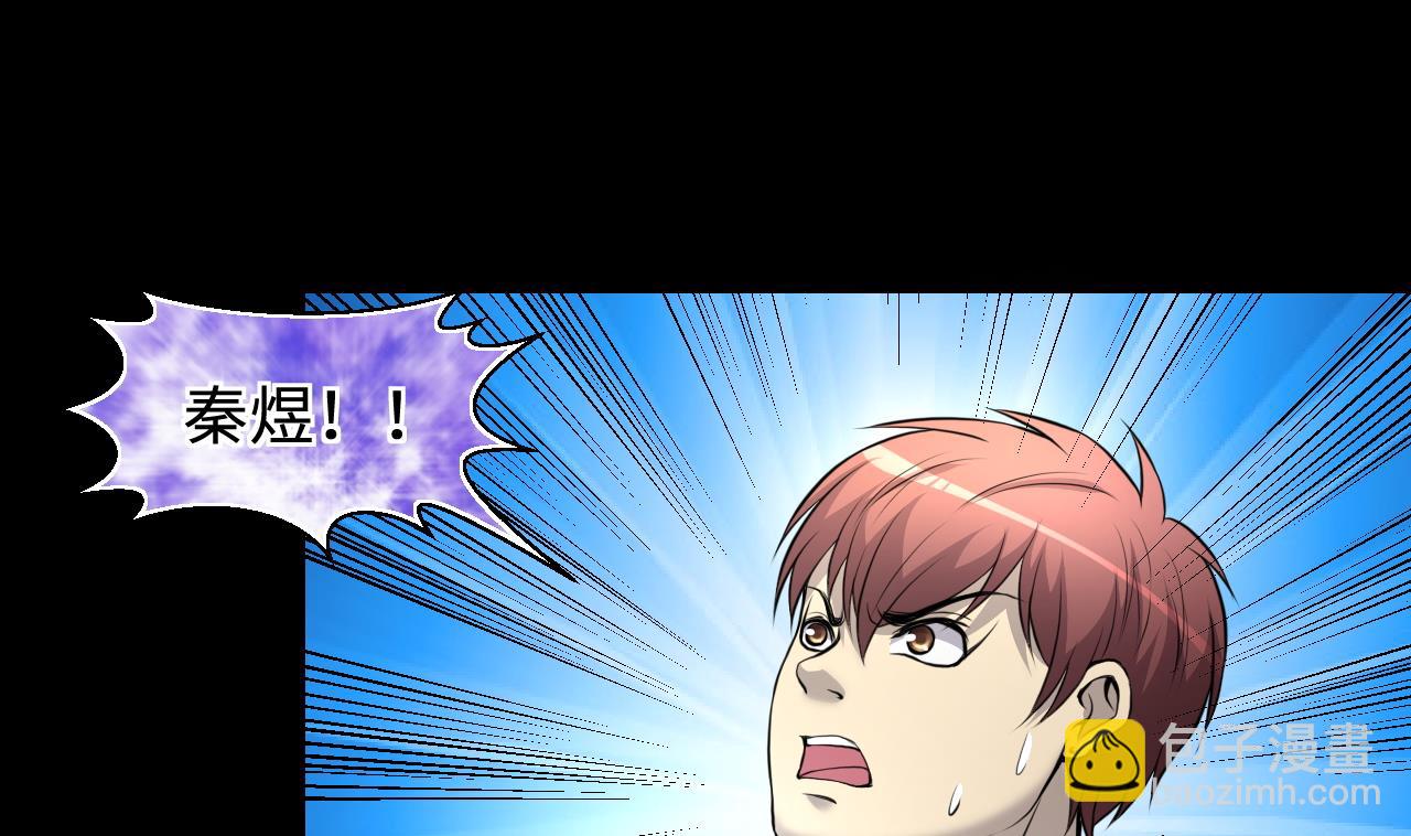 剃頭匠 - 第315話 白虎下山 1(1/2) - 3