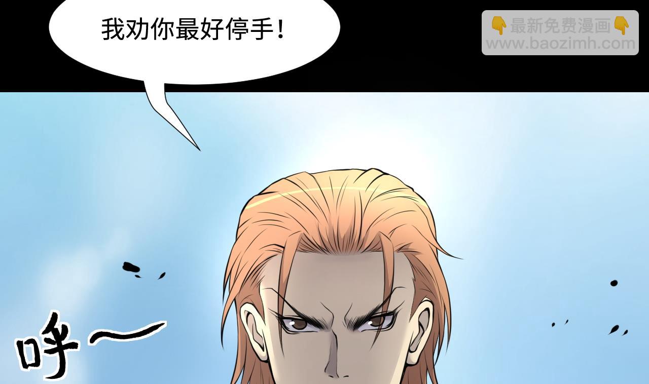 剃頭匠 - 第315話 白虎下山 1(2/2) - 2