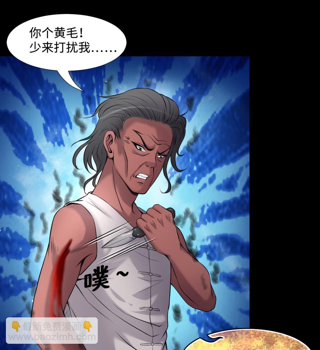 剃頭匠 - 第315話 白虎下山 1(2/2) - 1