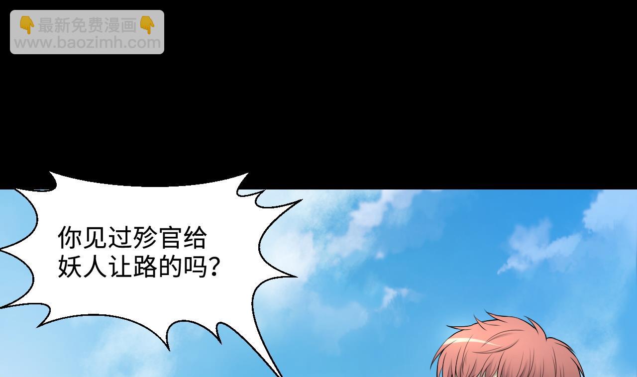 剃頭匠 - 第315話 白虎下山 1(1/2) - 8